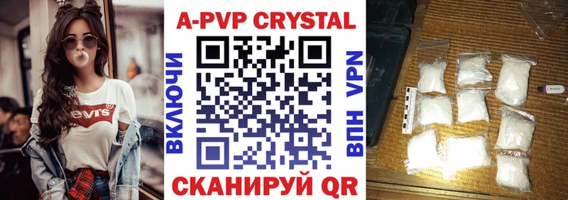 APVP крисы CK Аркадак
