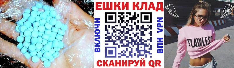 Ecstasy Дубай купить цена Аркадак