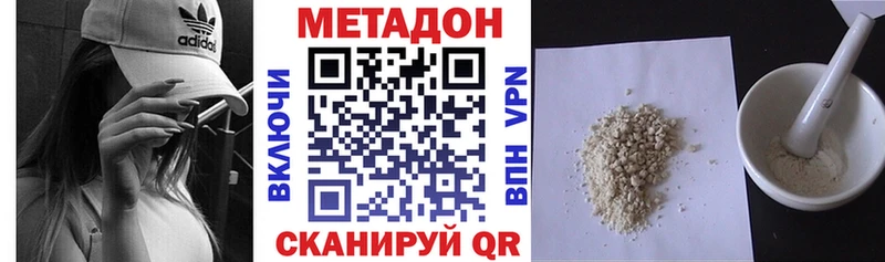 МЕТАДОН methadone  Аркадак 