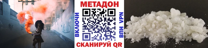 МЕТАДОН VHQ Аркадак